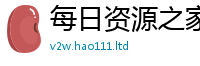 天天彩澳门天天彩今晚向77777788888王中王正版